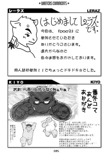 PAO! 2 Fhentai - Page 105