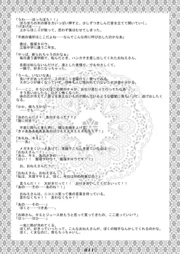 PAO! 2 Fhentai - Page 11