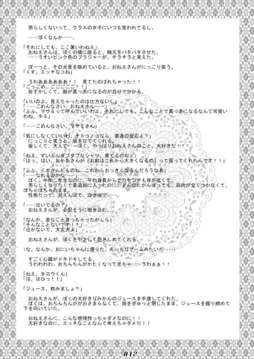 PAO! 2 Fhentai - Page 12