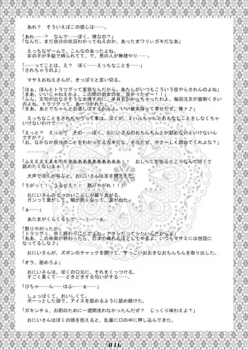 PAO! 2 Fhentai - Page 16