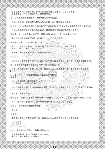 PAO! 2 Fhentai - Page 17