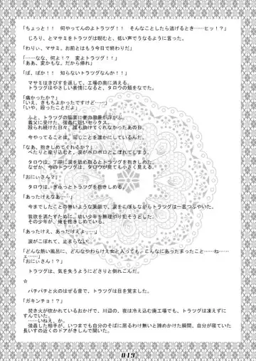 PAO! 2 Fhentai - Page 19