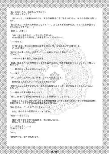 PAO! 2 Fhentai - Page 20