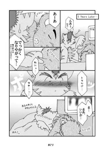 PAO! 2 Fhentai - Page 21