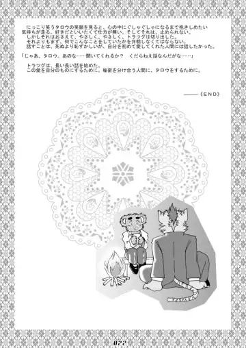 PAO! 2 Fhentai - Page 22