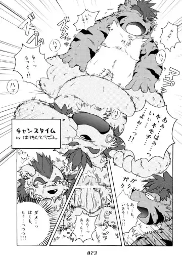 PAO! 2 Fhentai - Page 23