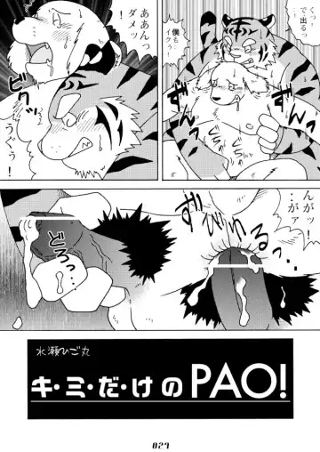 PAO! 2 Fhentai - Page 27