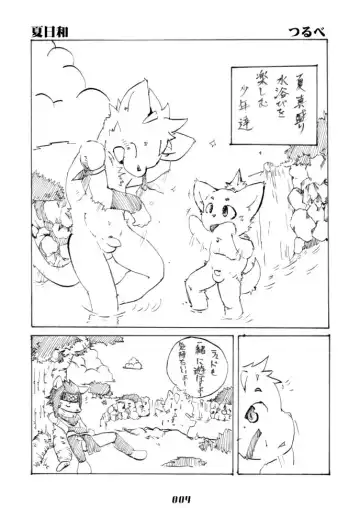 PAO! 2 Fhentai - Page 4