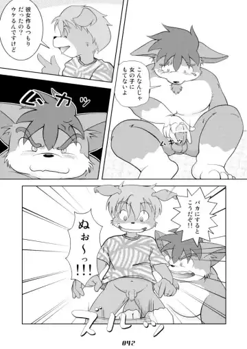 PAO! 2 Fhentai - Page 42