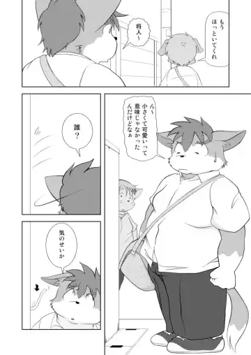 PAO! 2 Fhentai - Page 45