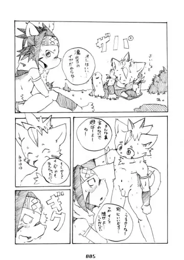 PAO! 2 Fhentai - Page 5