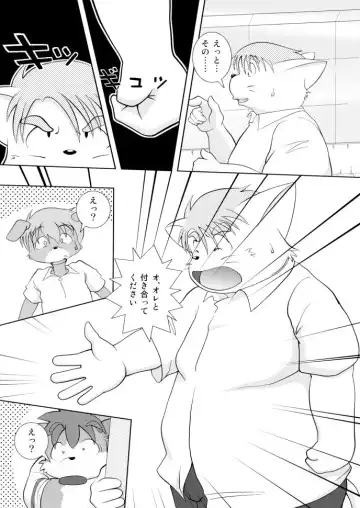 PAO! 2 Fhentai - Page 50