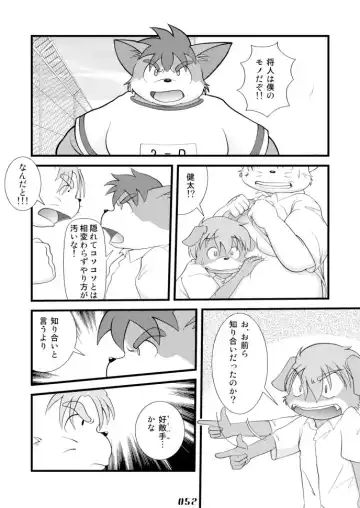 PAO! 2 Fhentai - Page 52