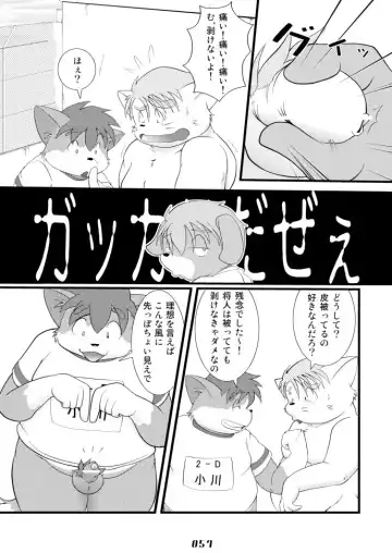 PAO! 2 Fhentai - Page 57