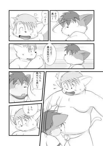 PAO! 2 Fhentai - Page 59