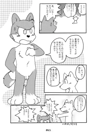 PAO! 2 Fhentai - Page 65