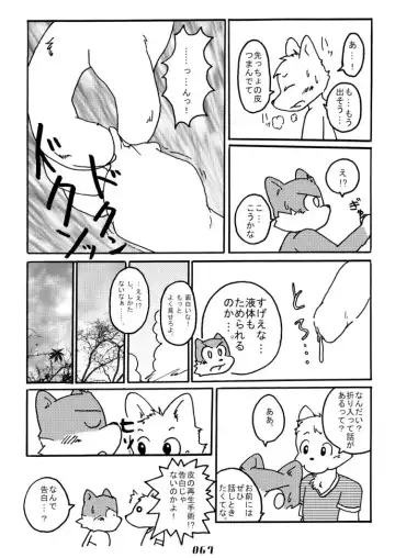 PAO! 2 Fhentai - Page 67