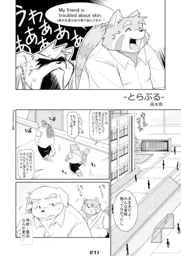 PAO! 2 Fhentai - Page 71