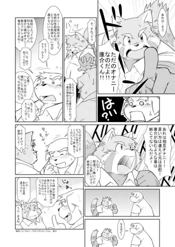 PAO! 2 Fhentai - Page 75