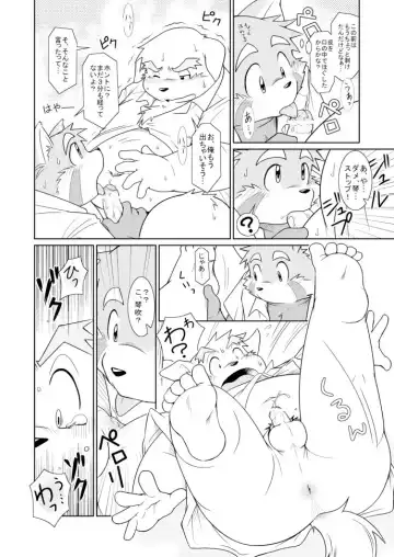 PAO! 2 Fhentai - Page 81