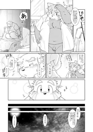 PAO! 2 Fhentai - Page 84