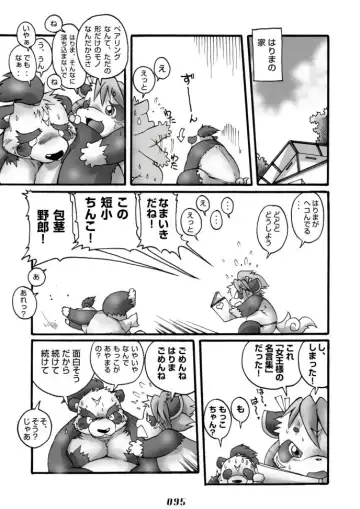 PAO! 2 Fhentai - Page 95