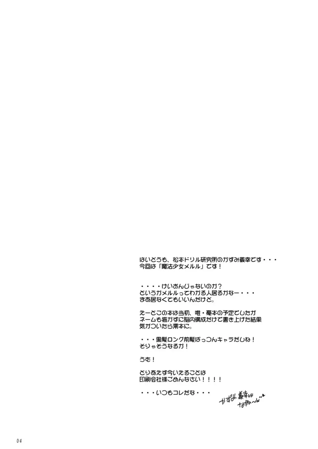 Houkago ○○ Time Fhentai - Page 3