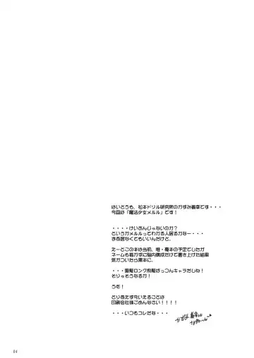 Houkago ○○ Time Fhentai - Page 3