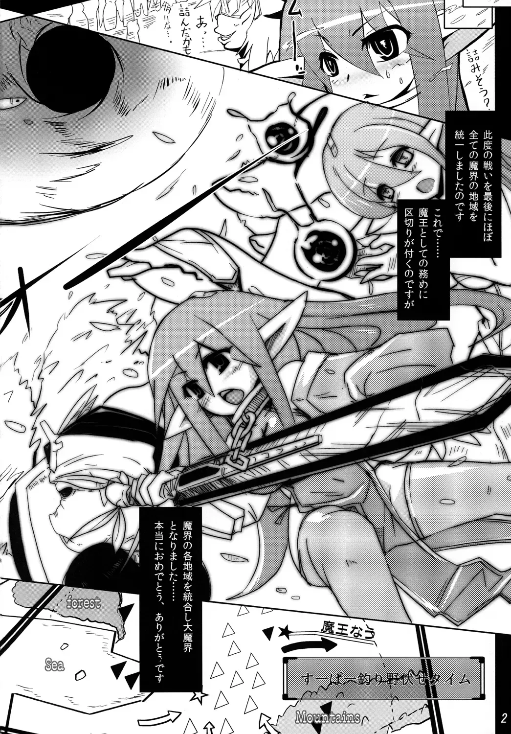 [Ameotoko] Syoku 7 Fhentai - Page 4