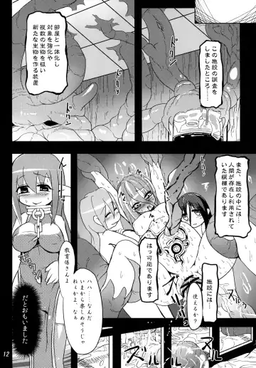 [Ameotoko] Syoku 7 Fhentai - Page 14
