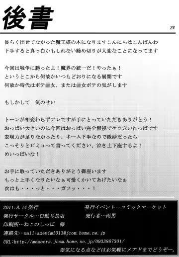 [Ameotoko] Syoku 7 Fhentai - Page 26