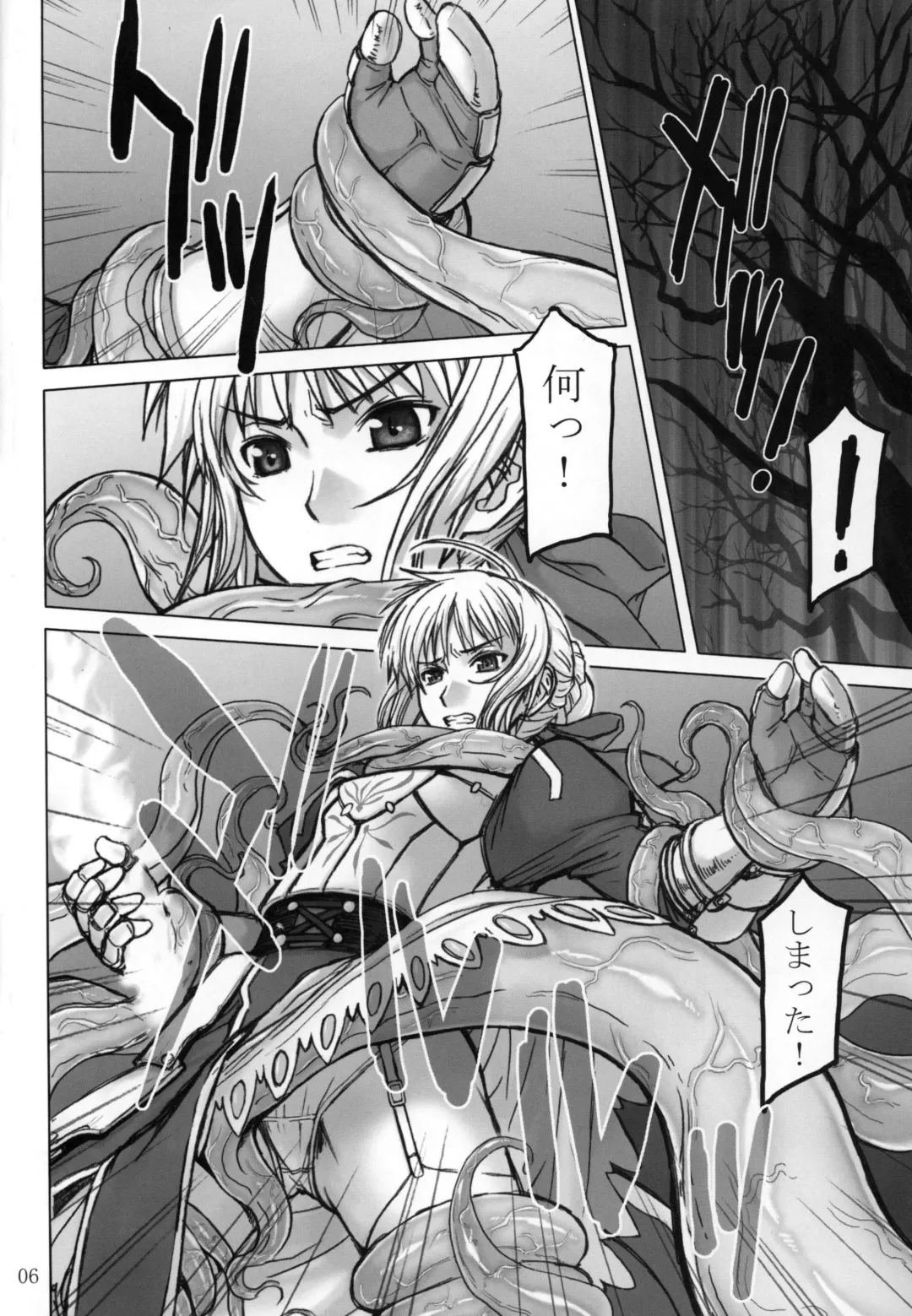 [Inomaru] Fate/thrust Fhentai - Page 6