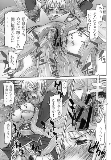 [Inomaru] Fate/thrust Fhentai - Page 11