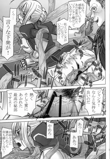 [Inomaru] Fate/thrust Fhentai - Page 15