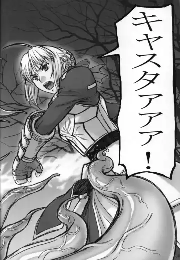 [Inomaru] Fate/thrust Fhentai - Page 5