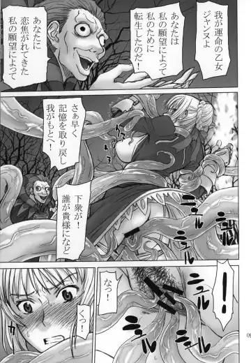 [Inomaru] Fate/thrust Fhentai - Page 9