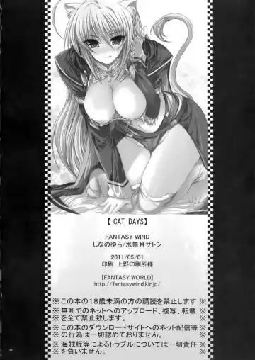 [Minazuki Satoshi - Shinano Yura] CATDAYS Fhentai - Page 24