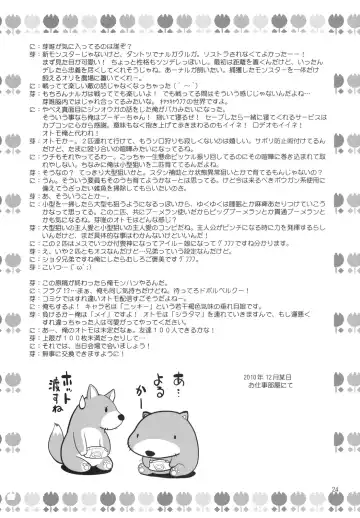 [Mei - Nikusyo] Eromisu +3 Fhentai - Page 23