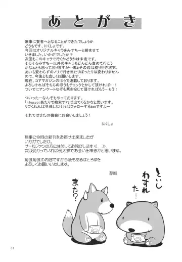 [Mei - Nikusyo] Eromisu +3 Fhentai - Page 30