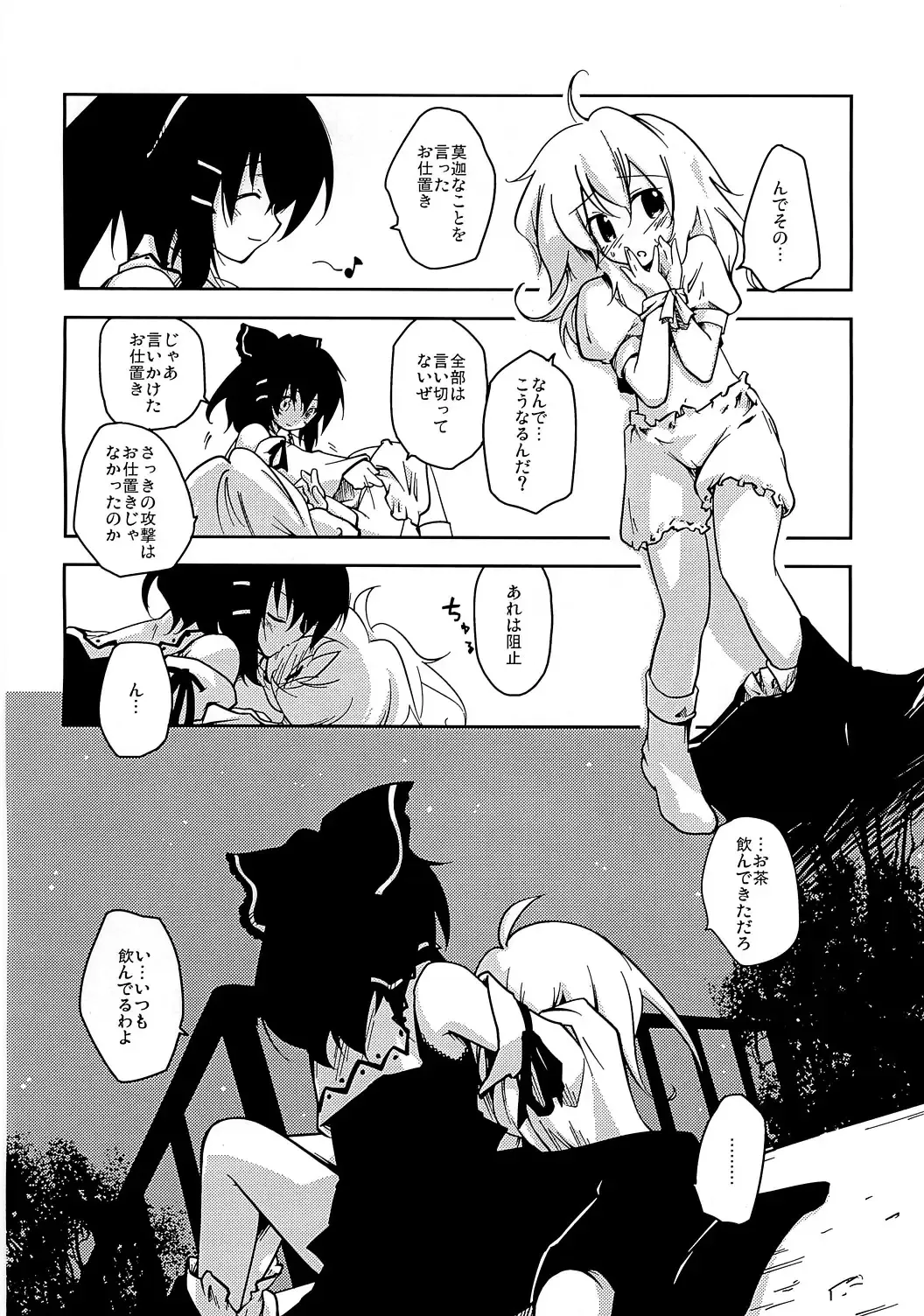 [Ploki] Koi no Mahou Fhentai - Page 11