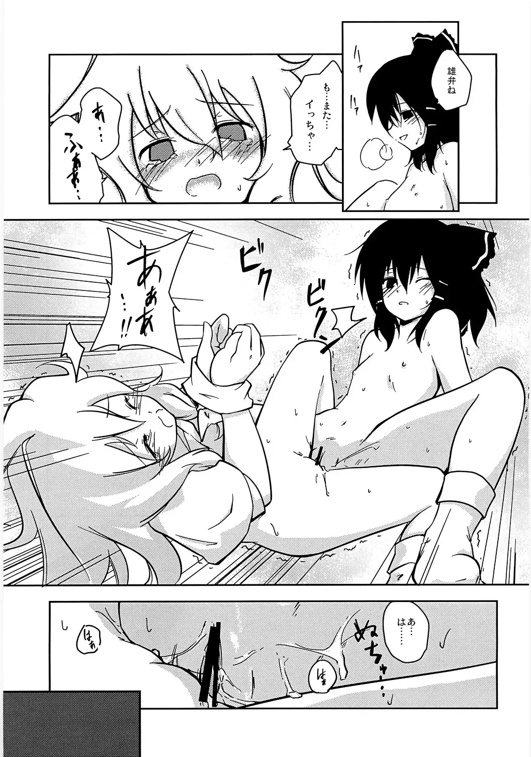 [Ploki] Koi no Mahou Fhentai - Page 16