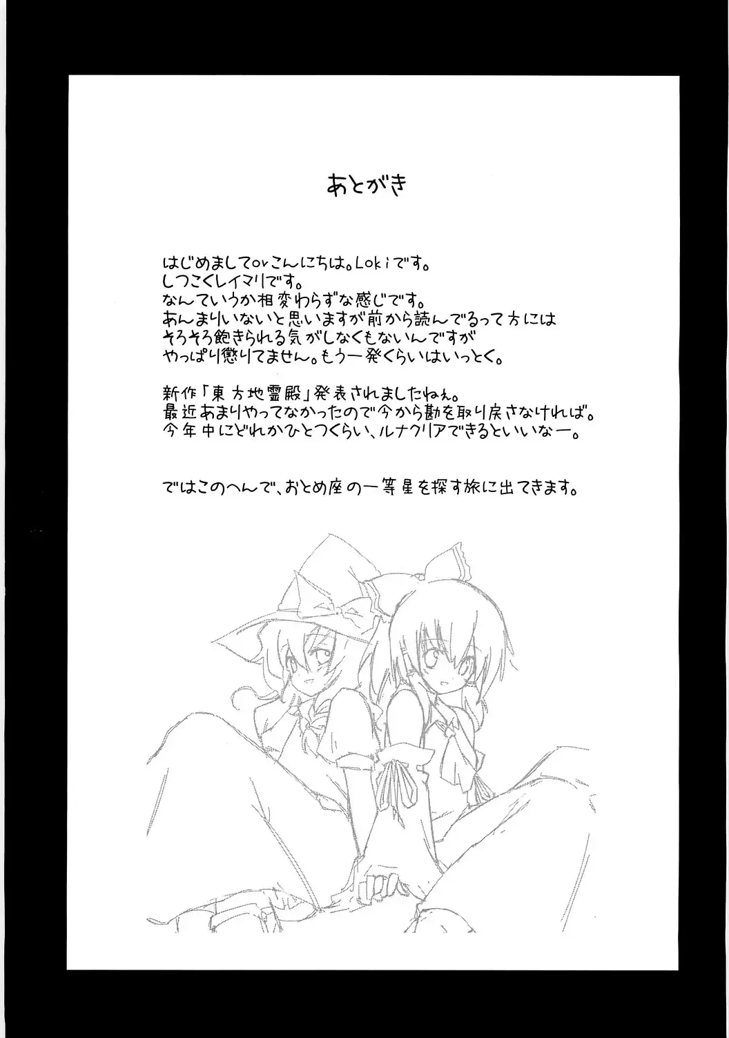 [Ploki] Koi no Mahou Fhentai - Page 18