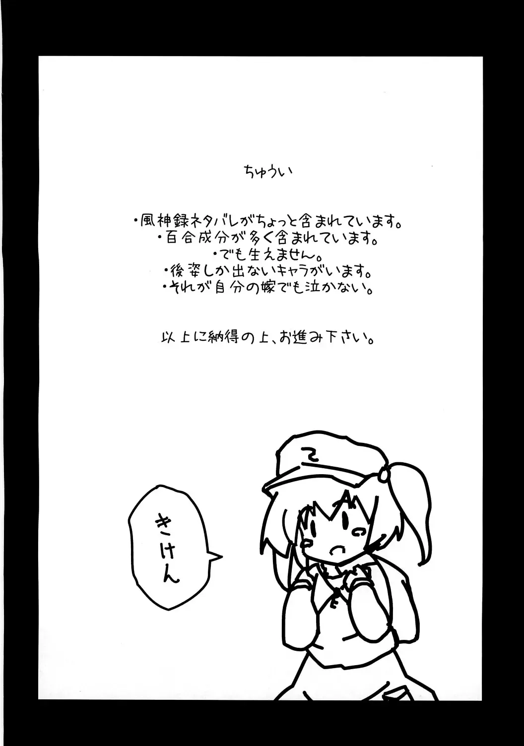 [Ploki] Koi no Mahou Fhentai - Page 3