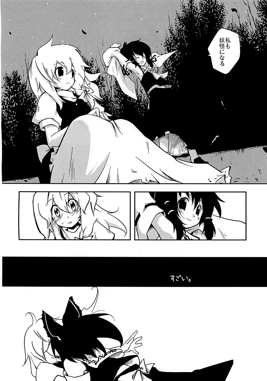 [Ploki] Koi no Mahou Fhentai - Page 9