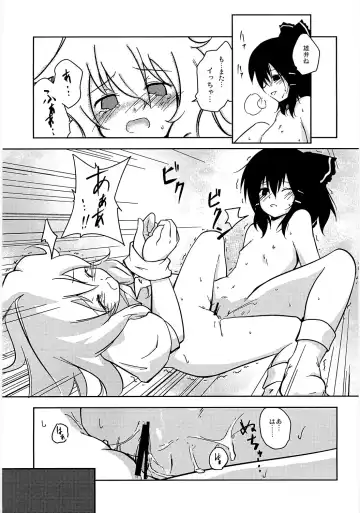 [Ploki] Koi no Mahou Fhentai - Page 16