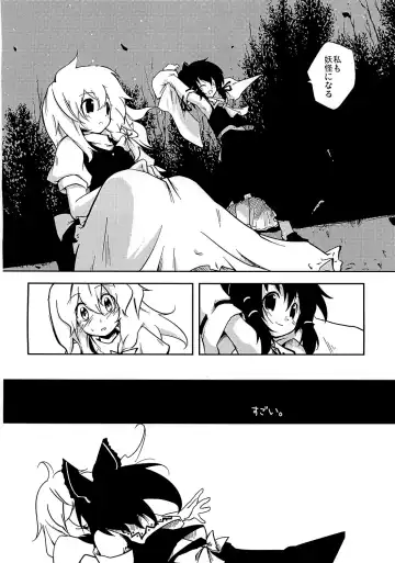 [Ploki] Koi no Mahou Fhentai - Page 9