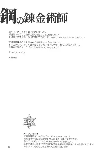 [Amou Mari] Random Ni Saku Nobe No Hana Ni | The Random Blooming of Flowers in the Field Fhentai - Page 28