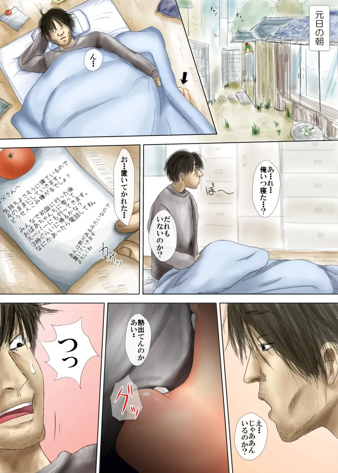 [Astre - Parts] Otousan to Naisho ~Aru Daikazoku no Chichi to Musume Yuku Toshi Kuru Toshi Himehajime~ Fhentai - Page 15