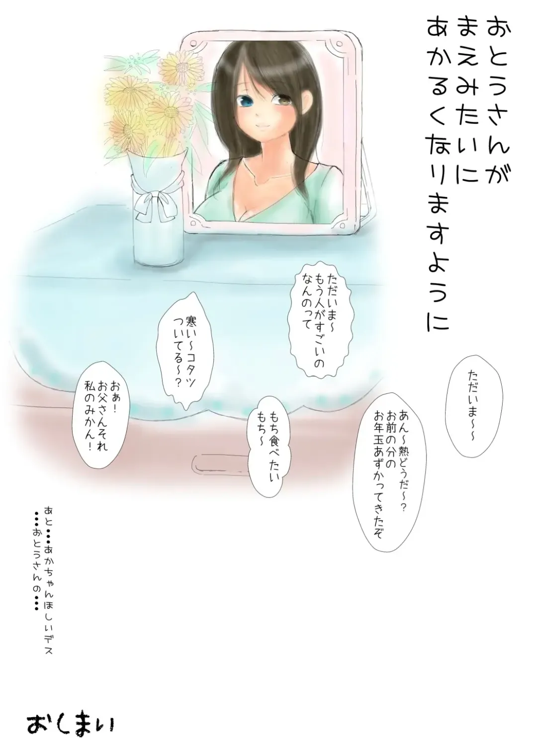 [Astre - Parts] Otousan to Naisho ~Aru Daikazoku no Chichi to Musume Yuku Toshi Kuru Toshi Himehajime~ Fhentai - Page 27