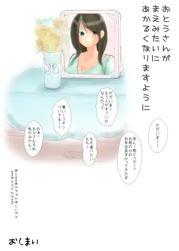 [Astre - Parts] Otousan to Naisho ~Aru Daikazoku no Chichi to Musume Yuku Toshi Kuru Toshi Himehajime~ Fhentai - Page 27